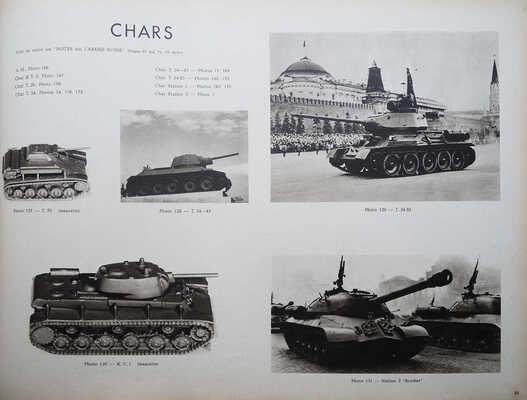 [Советская Армия в фотографиях. Гриф «Секретно»]. Images de l'Armee Sovietique. Б. м., 1949.